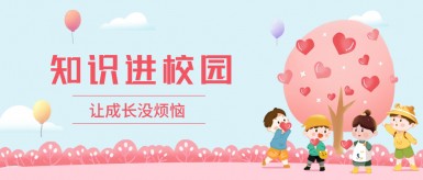 狠狠艹嫩逼视频白纸坊地域文化讲座“走进”白纸坊小学